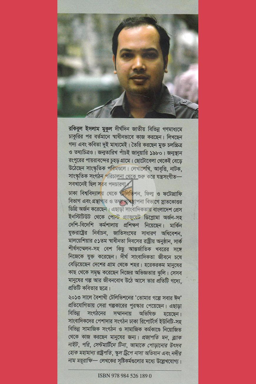 পাতা 7