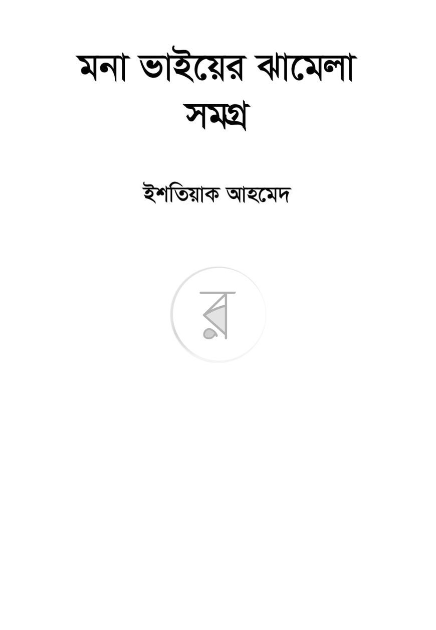 পাতা 1