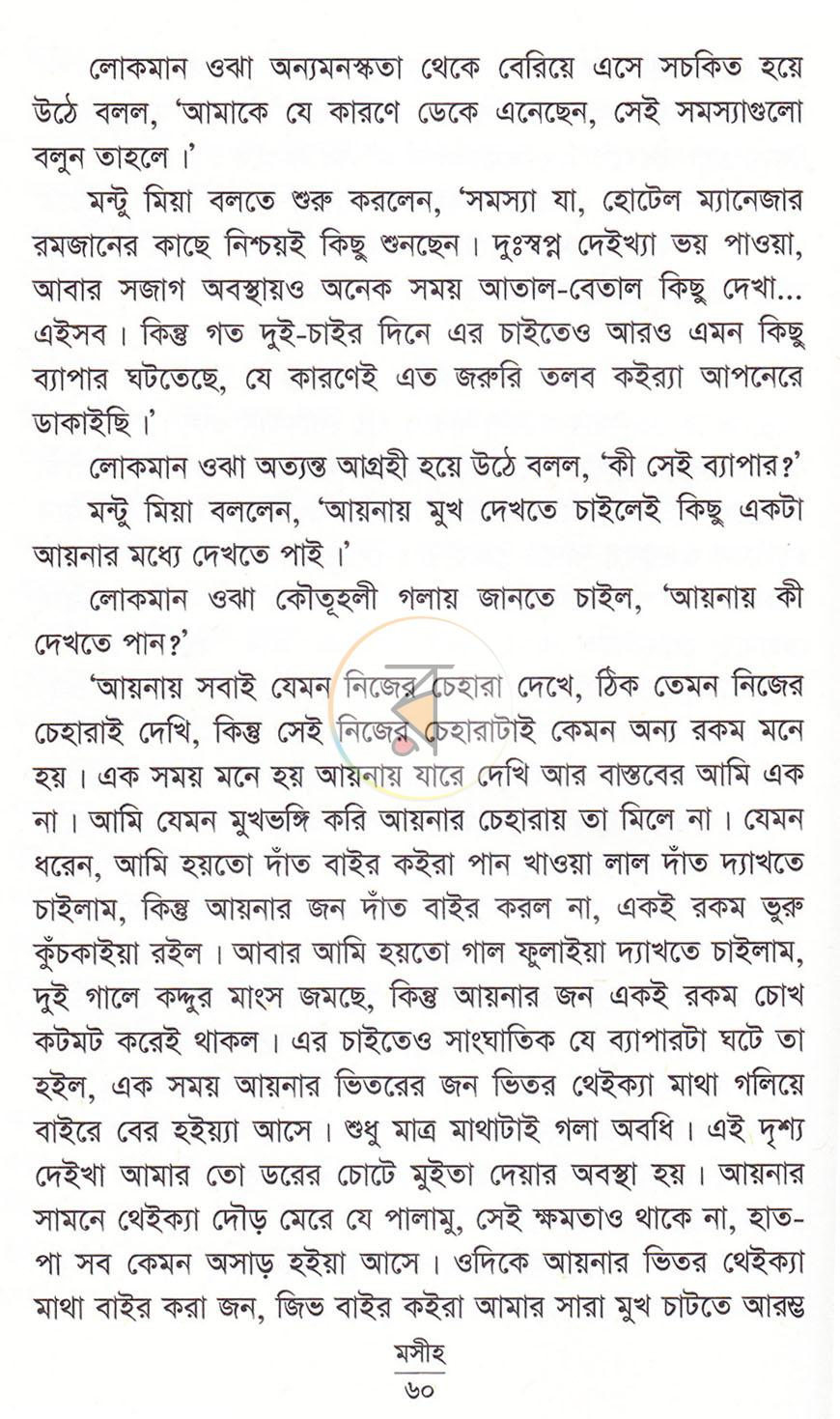 পাতা 17
