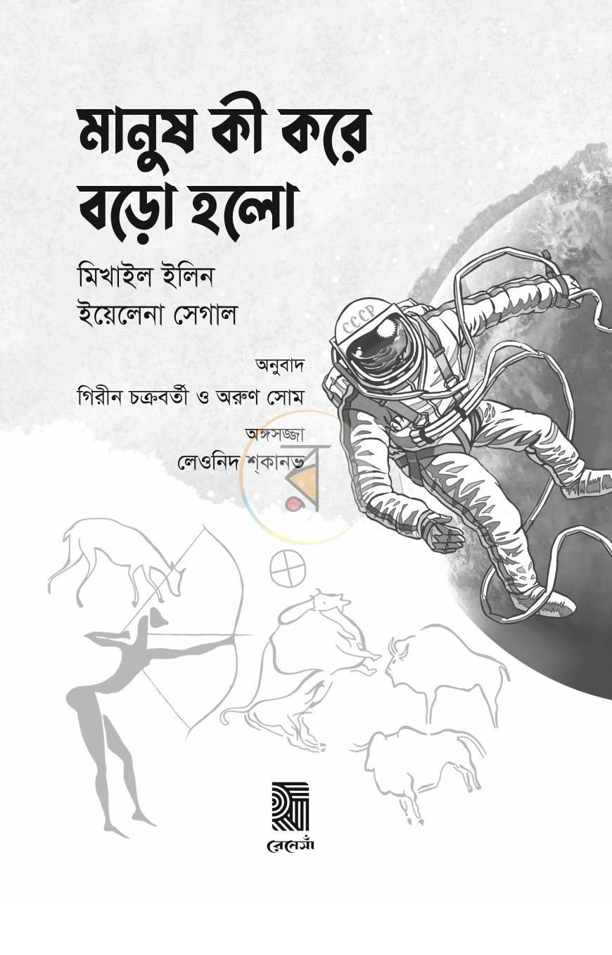 পাতা 2