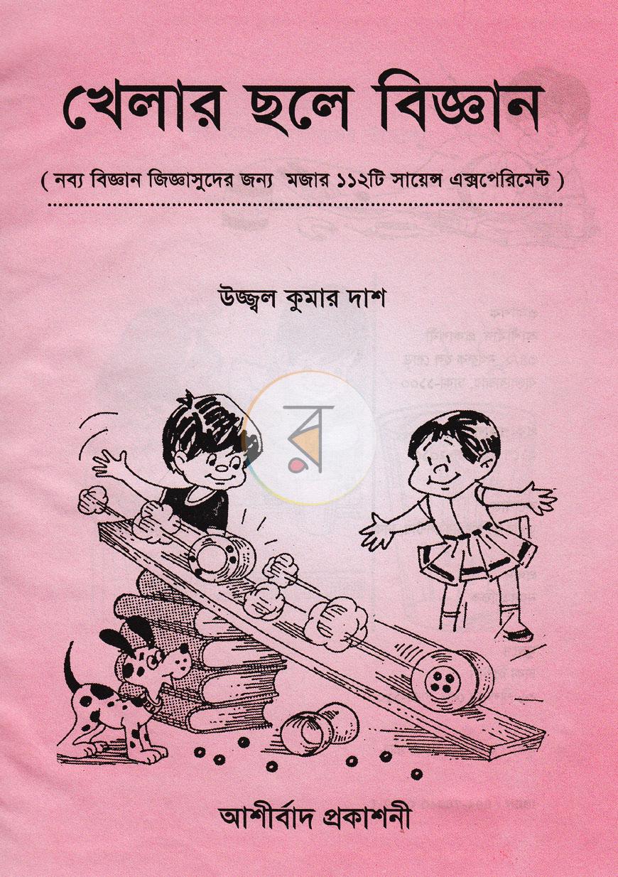 পাতা 1