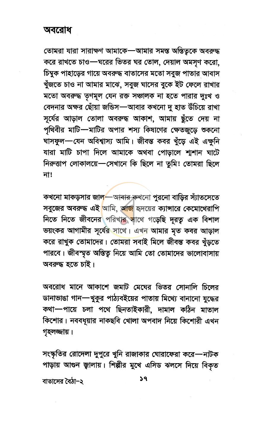 পাতা 12