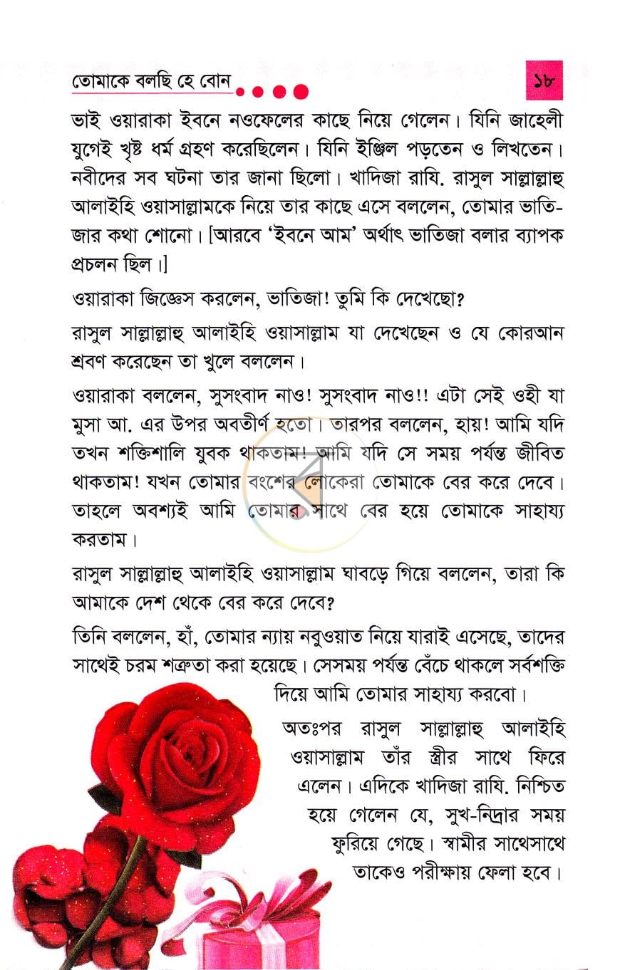 পাতা 9
