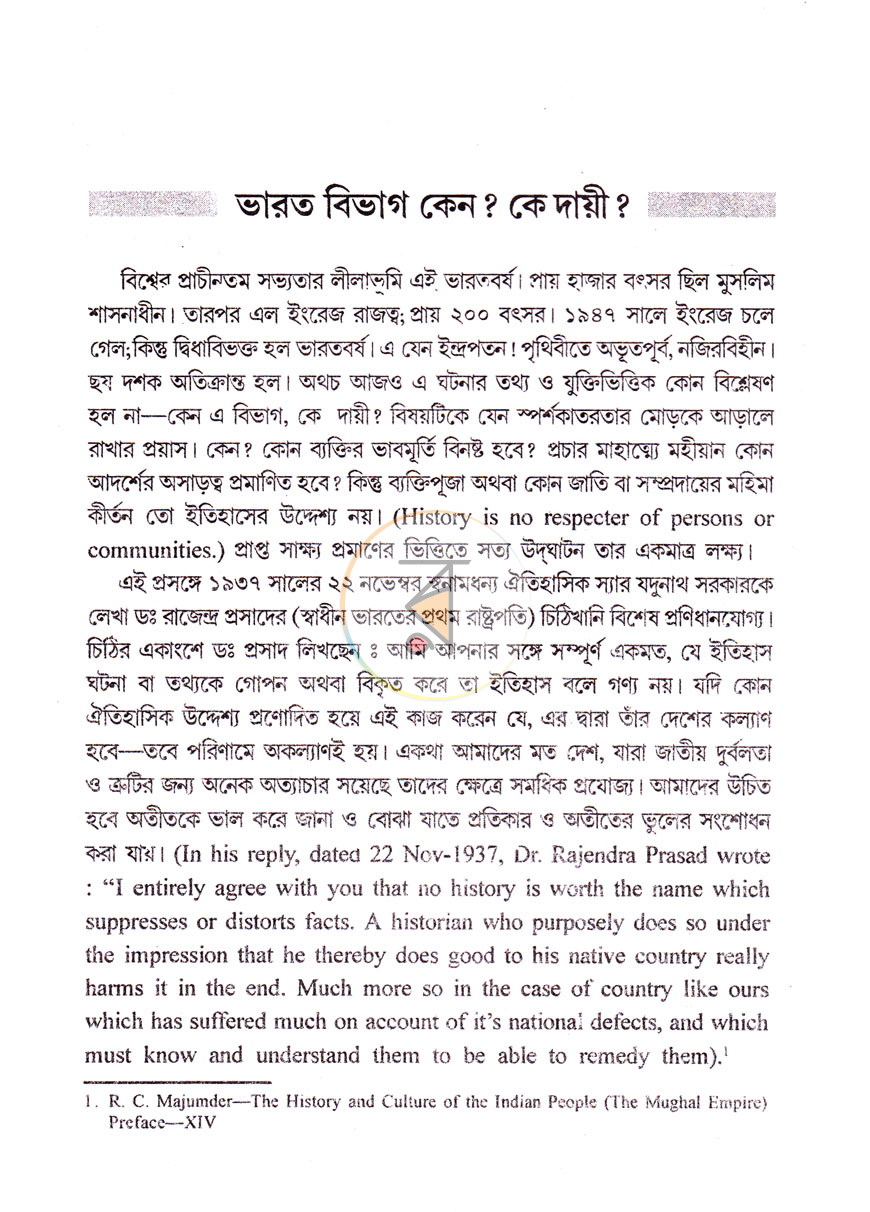 পাতা 10