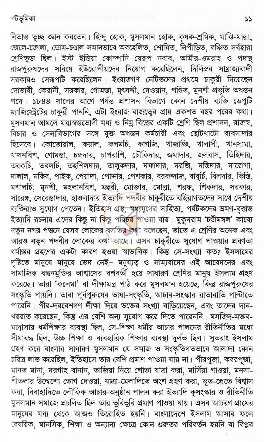 পাতা 11