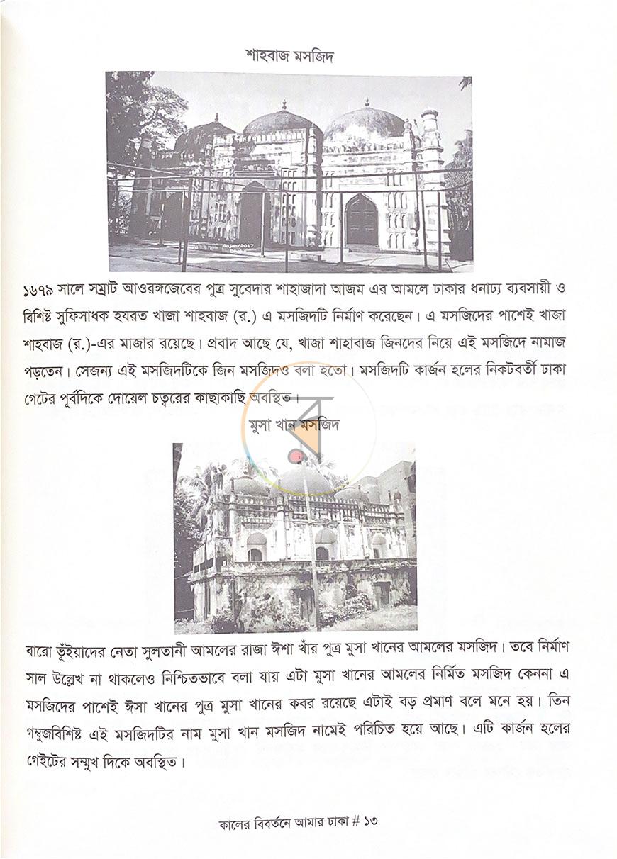 পাতা 4