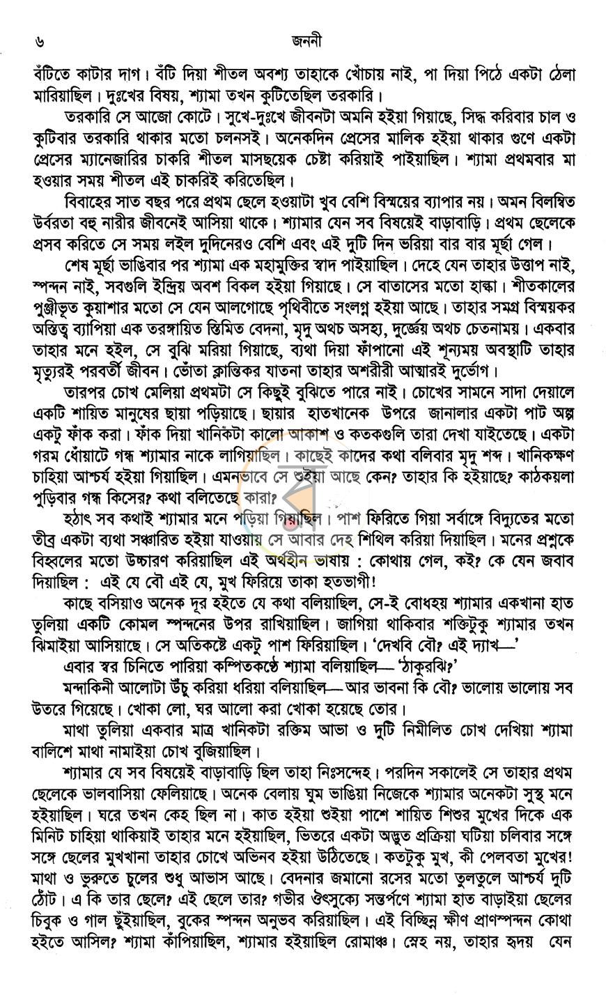 পাতা 5