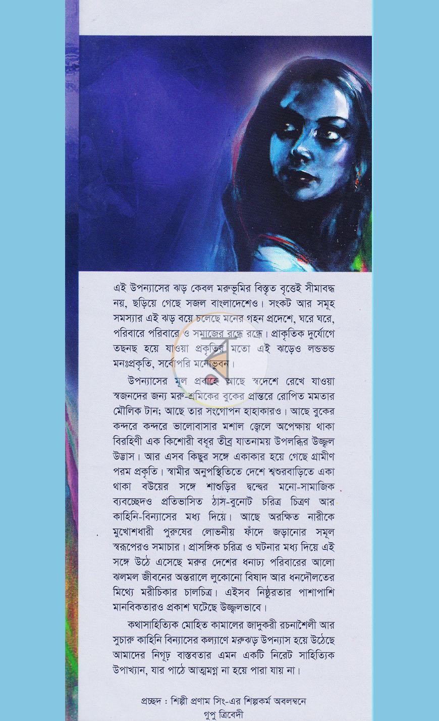 পাতা 1