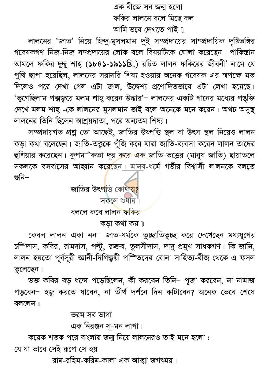 পাতা 10
