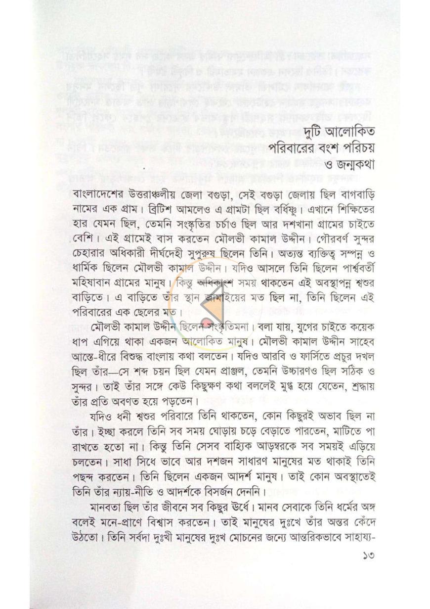 পাতা 2