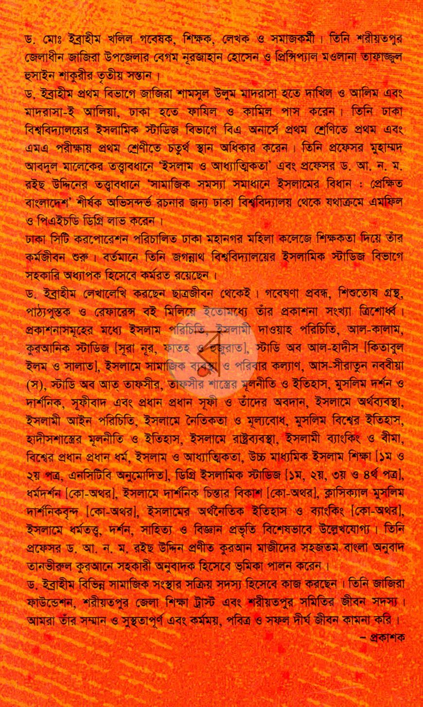 পাতা 8