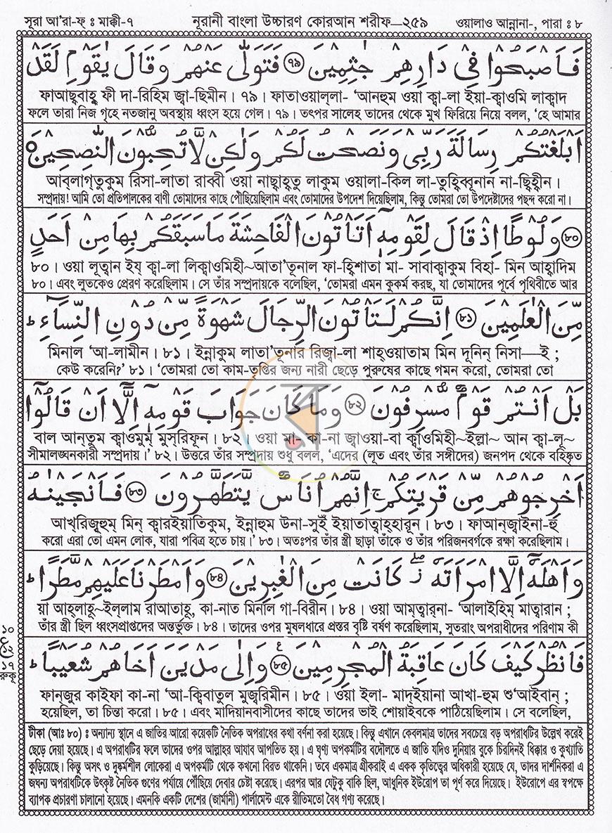 পাতা 15