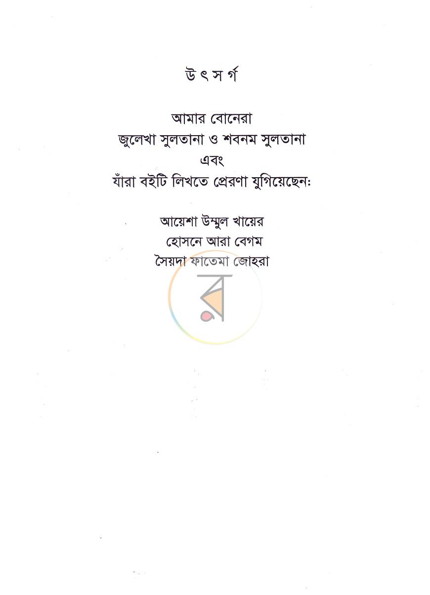 পাতা 3