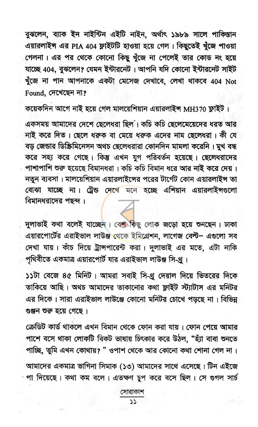 পাতা 5