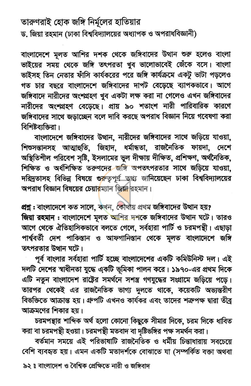 পাতা 10