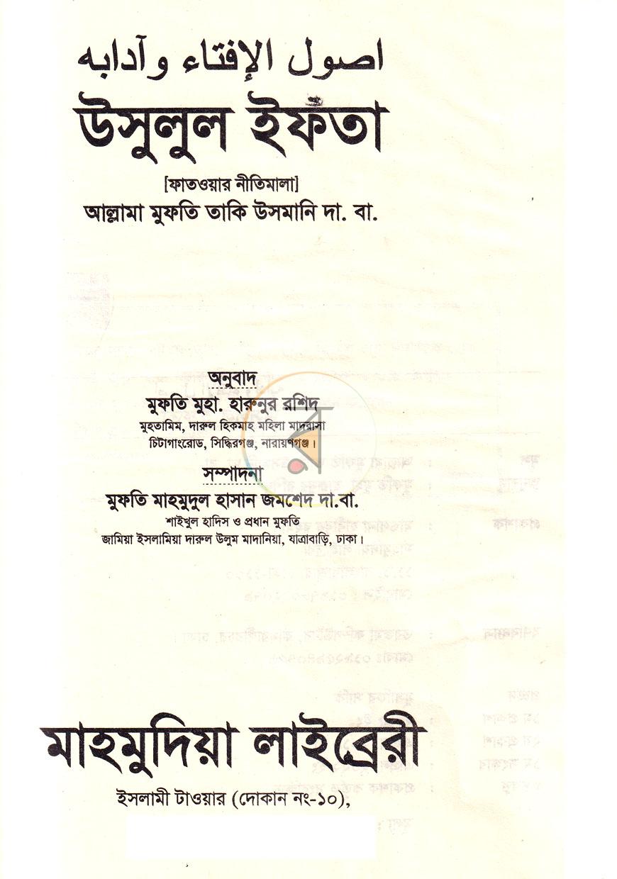 পাতা 1