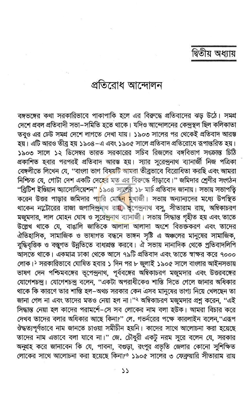 পাতা 13