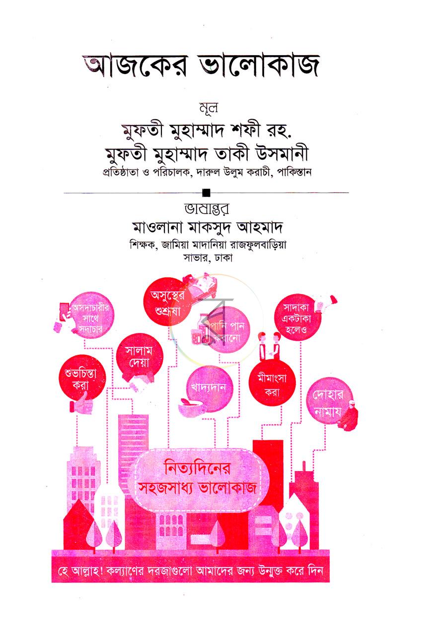 পাতা 2