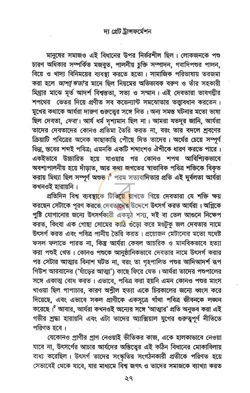 পাতা 12