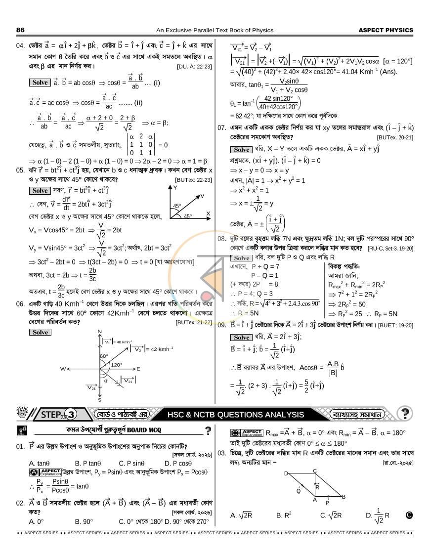 পাতা 42