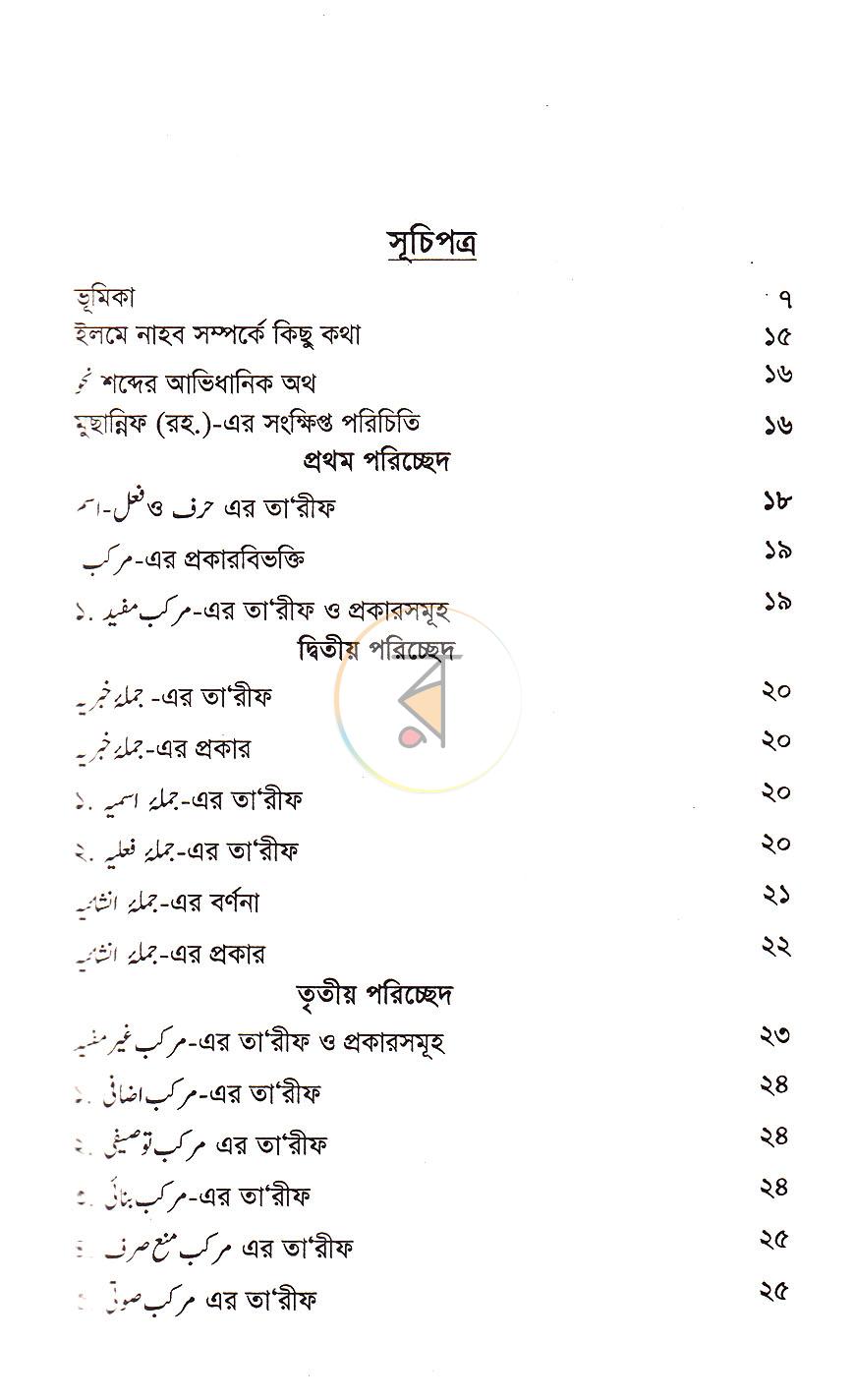 পাতা 3
