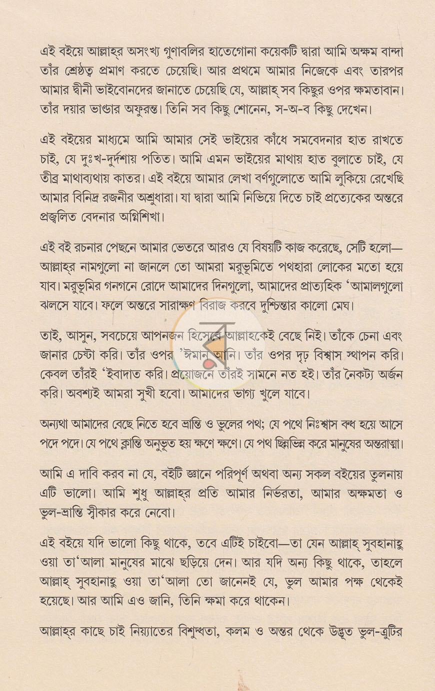 পাতা 3