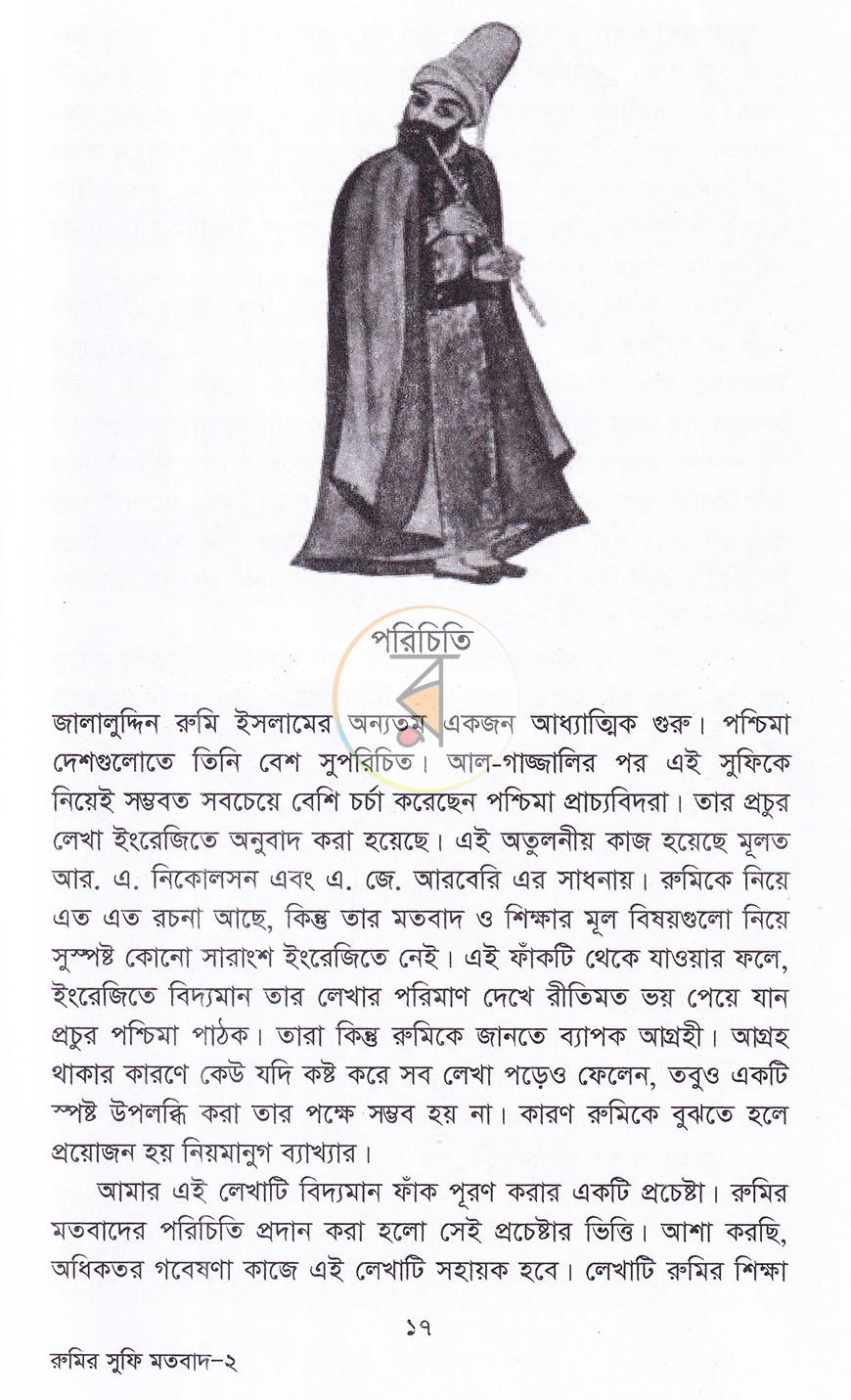 পাতা 8