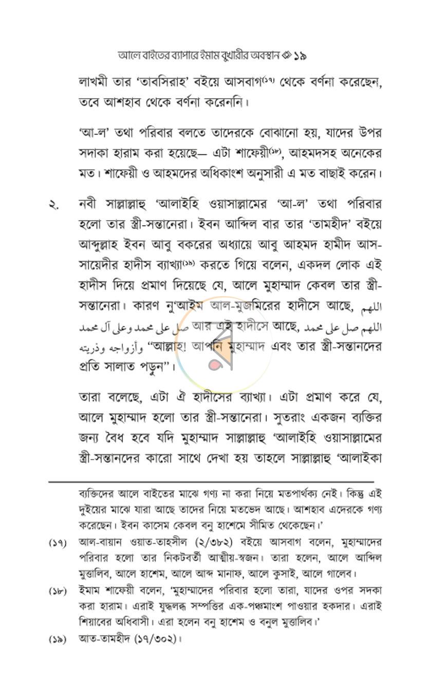 পাতা 18