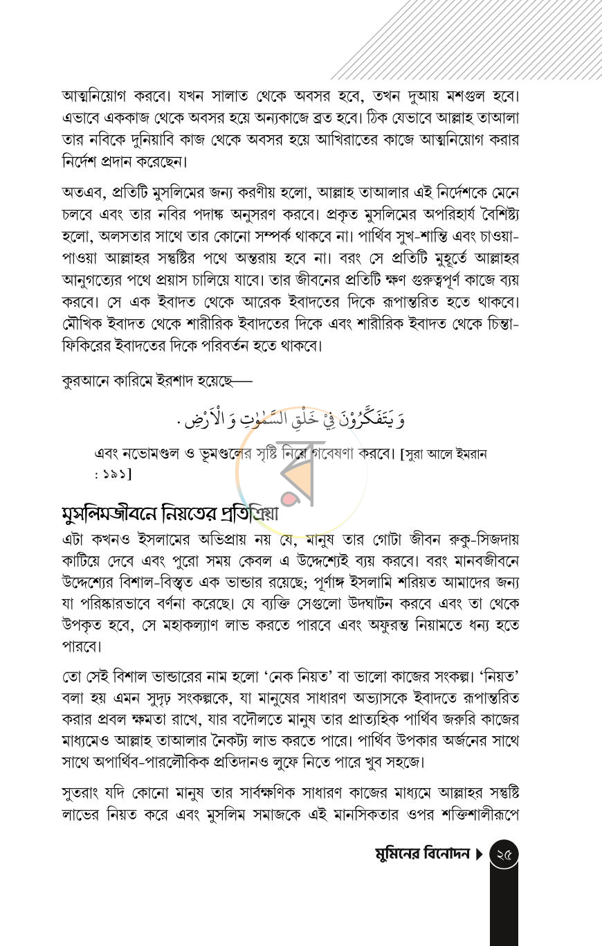 পাতা 21