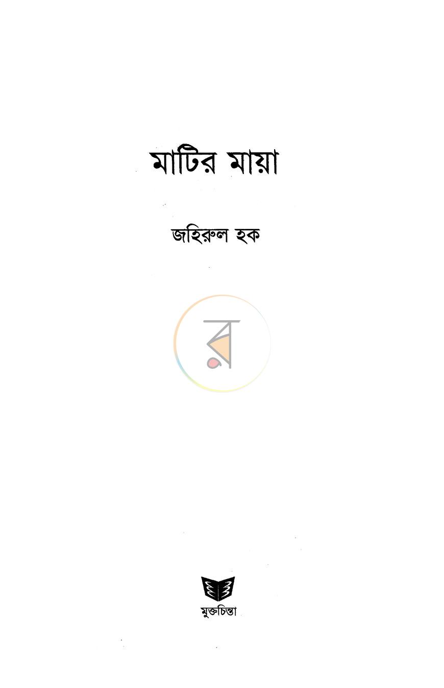 পাতা 2
