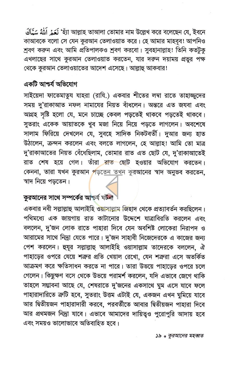 পাতা 13