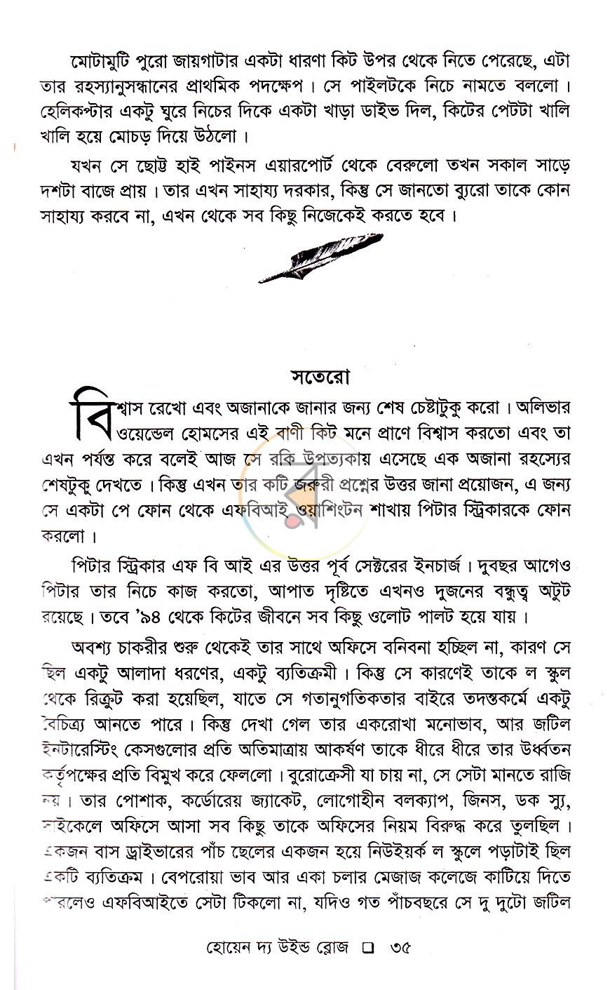 পাতা 15