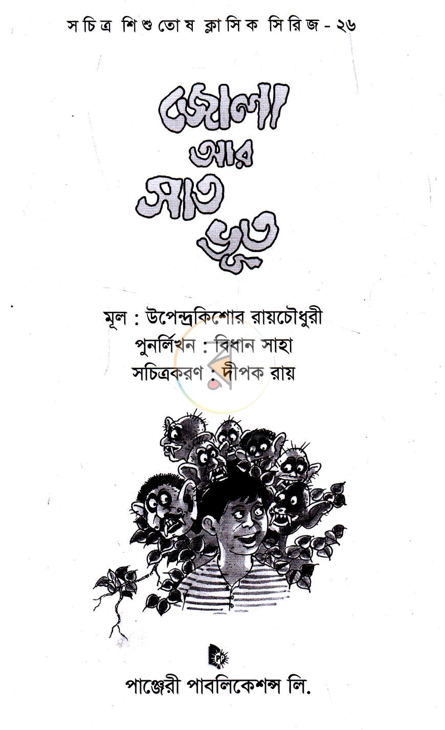 পাতা 1
