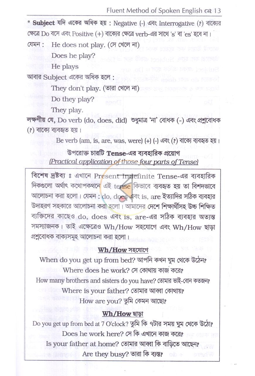 পাতা 10