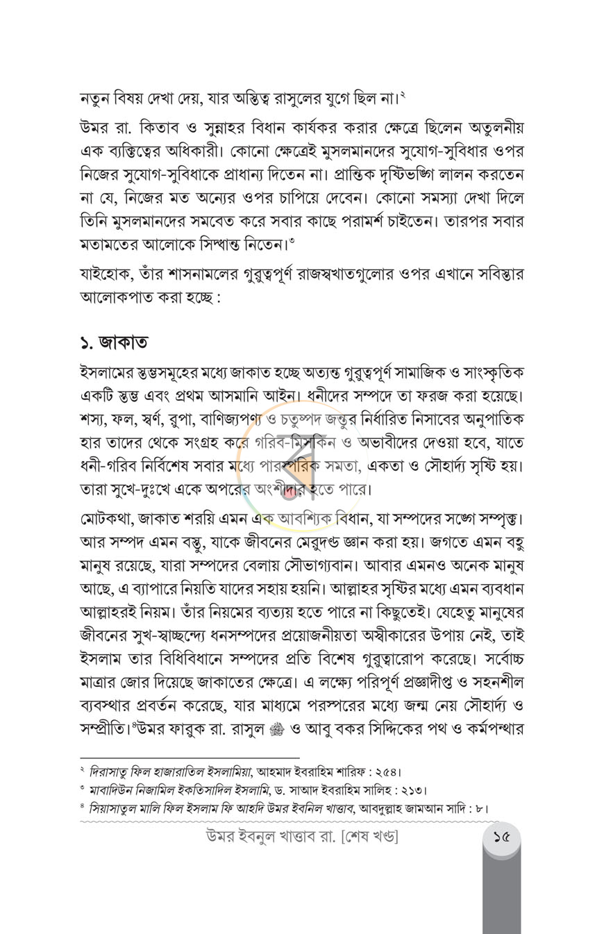 পাতা 12