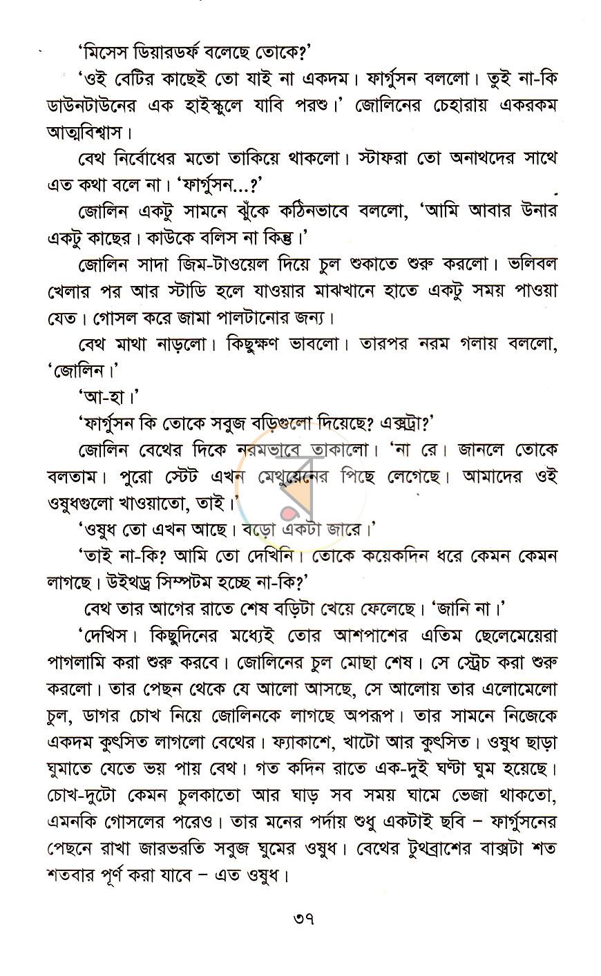 পাতা 16