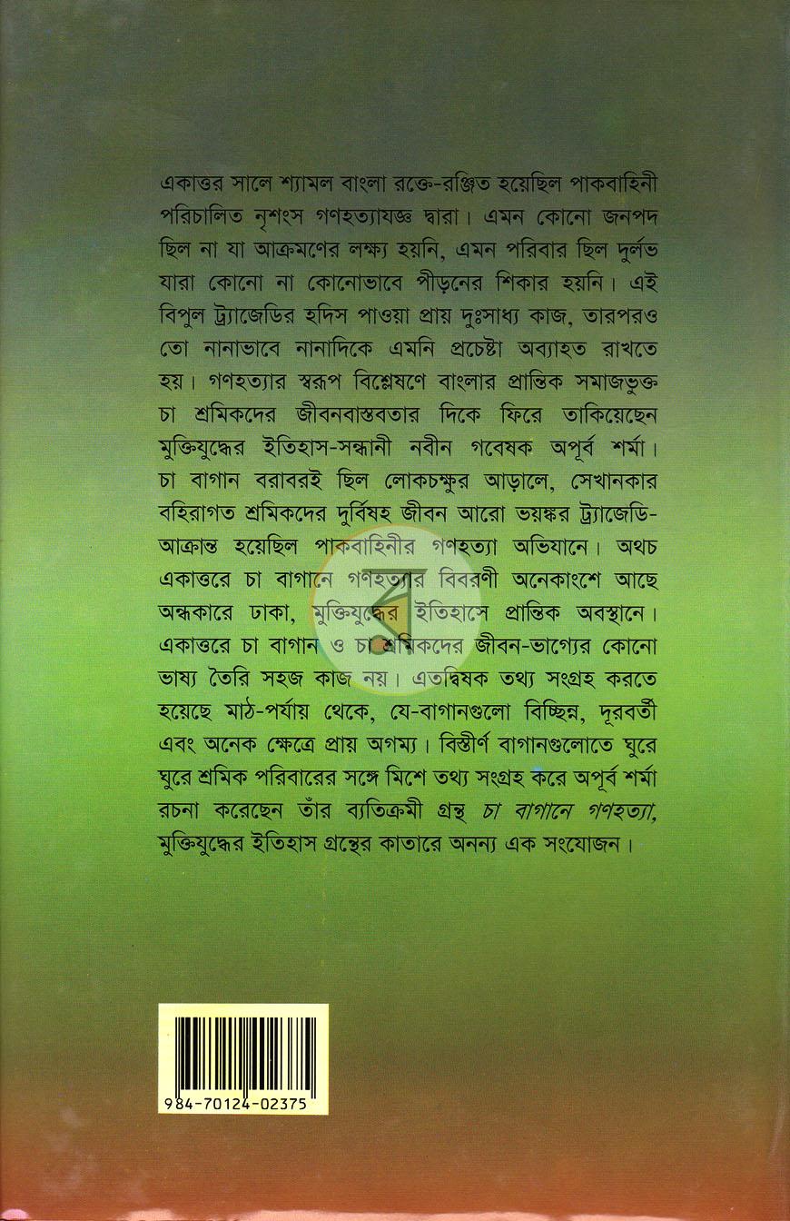 পাতা 10