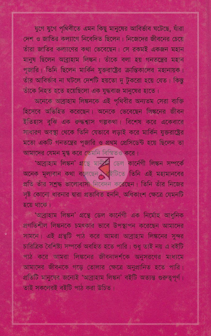 পাতা 10