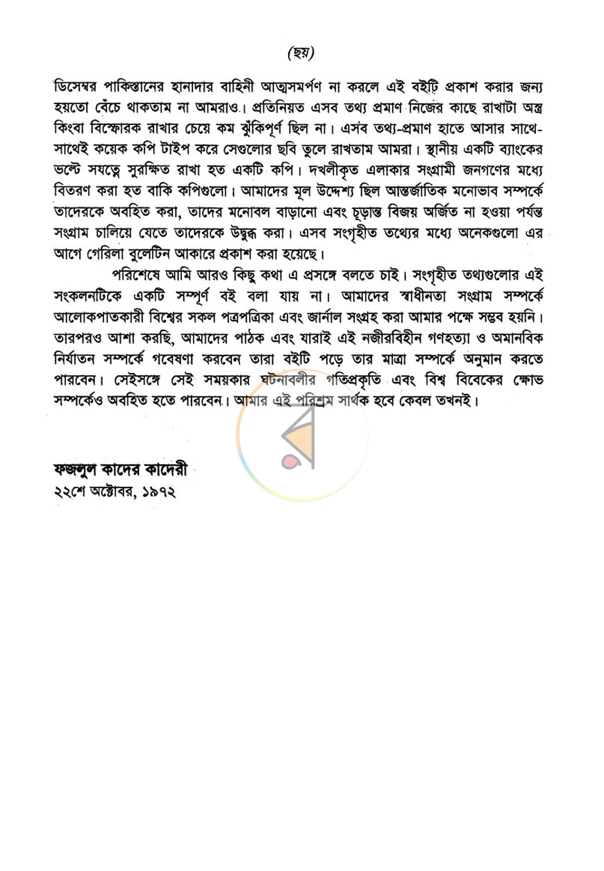 পাতা 3