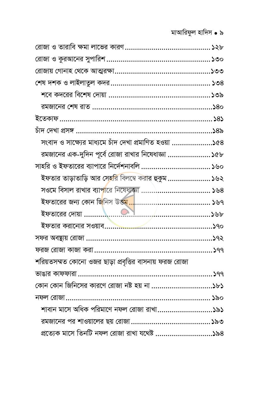 পাতা 81