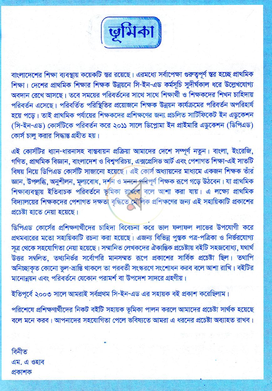 পাতা 2
