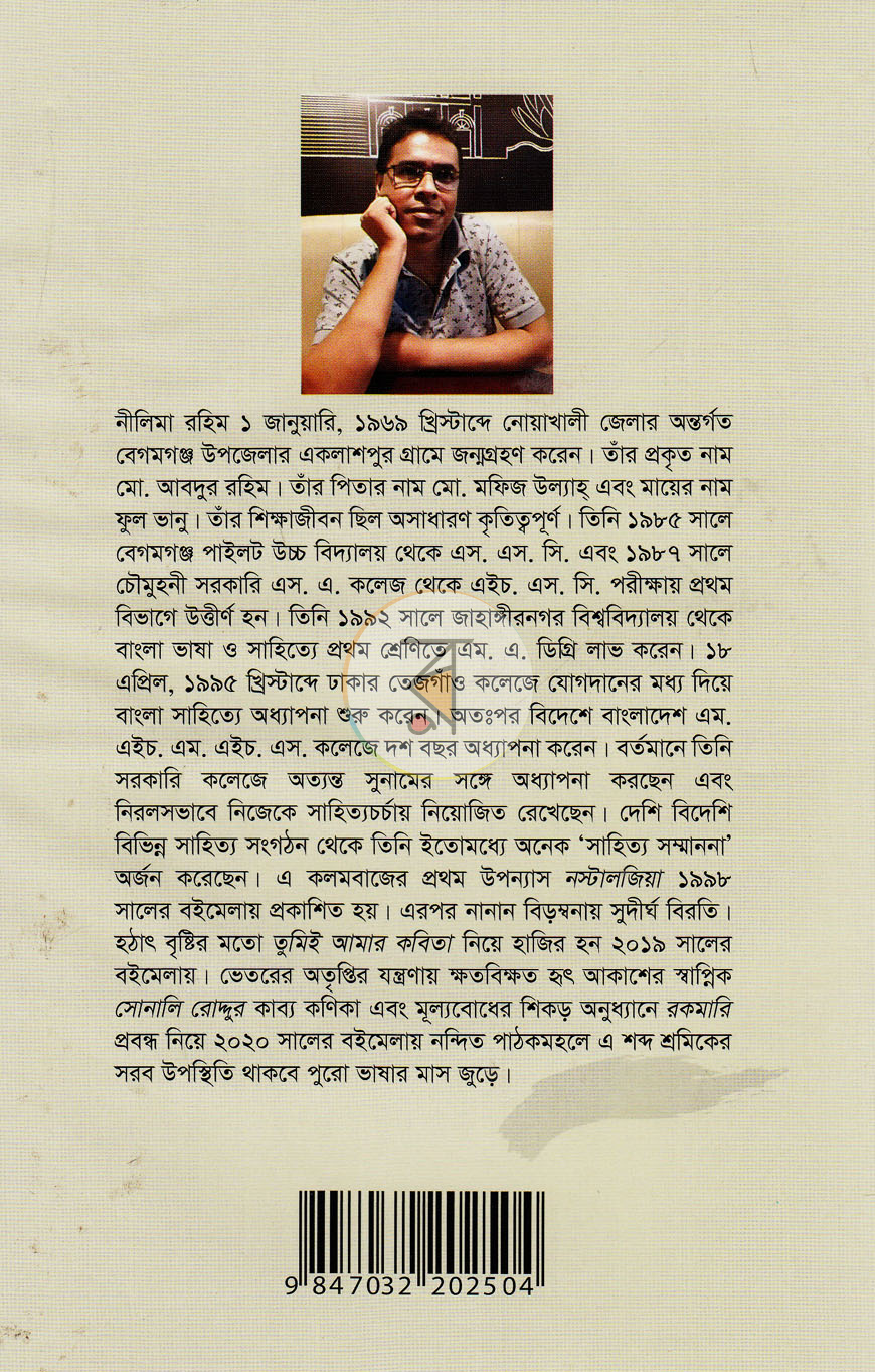 পাতা 8