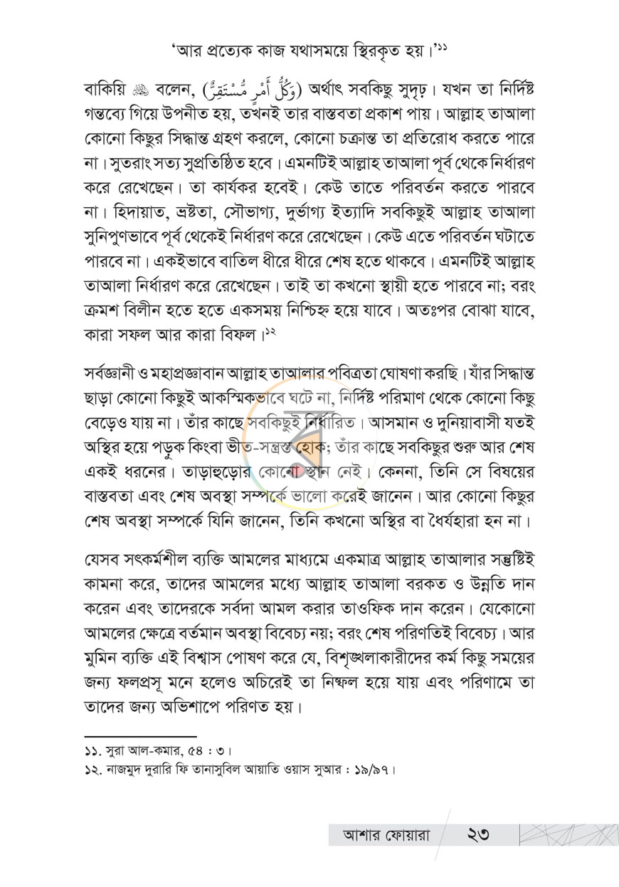 পাতা 13
