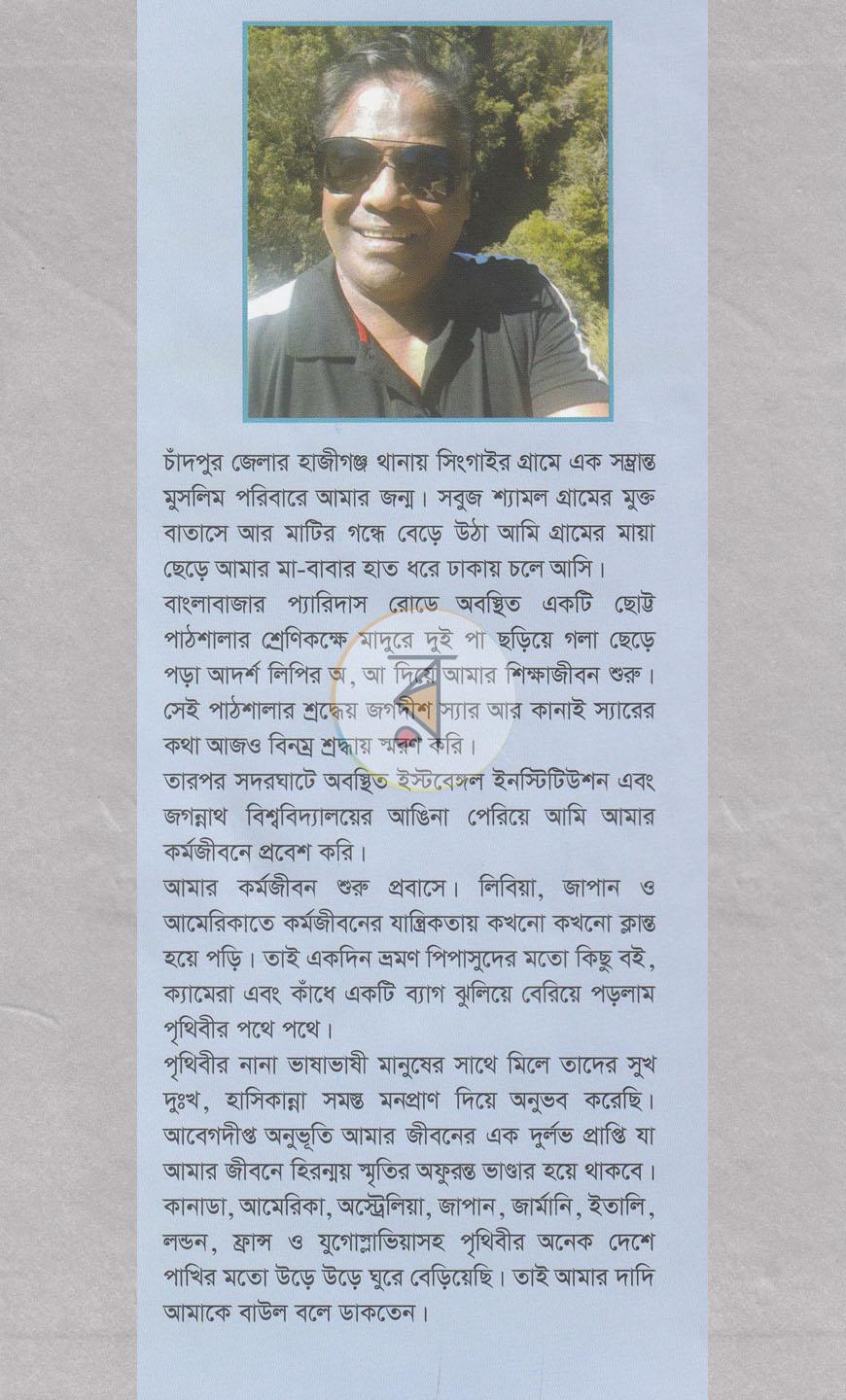 পাতা 10