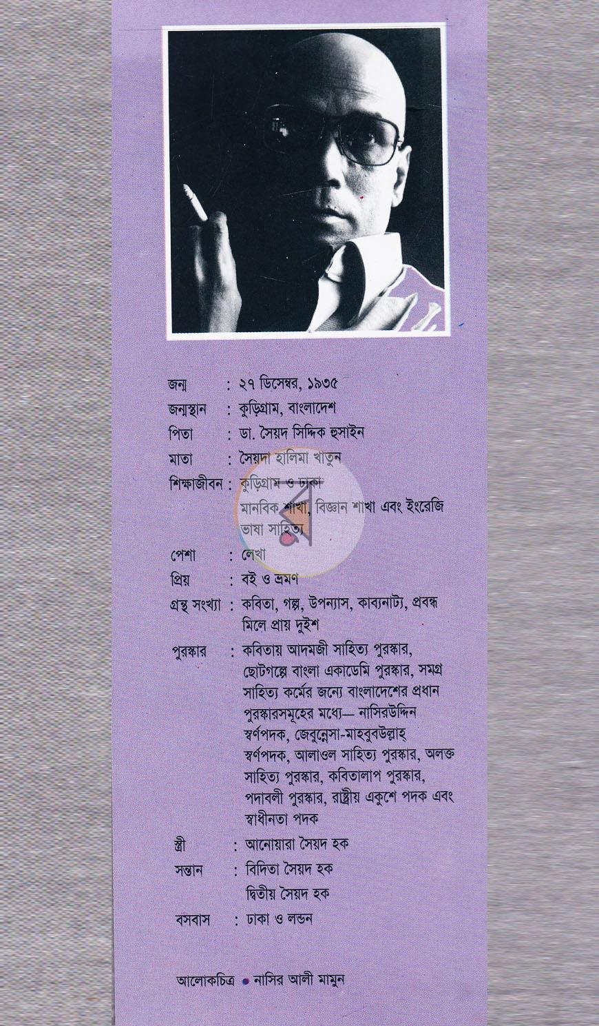 পাতা 15