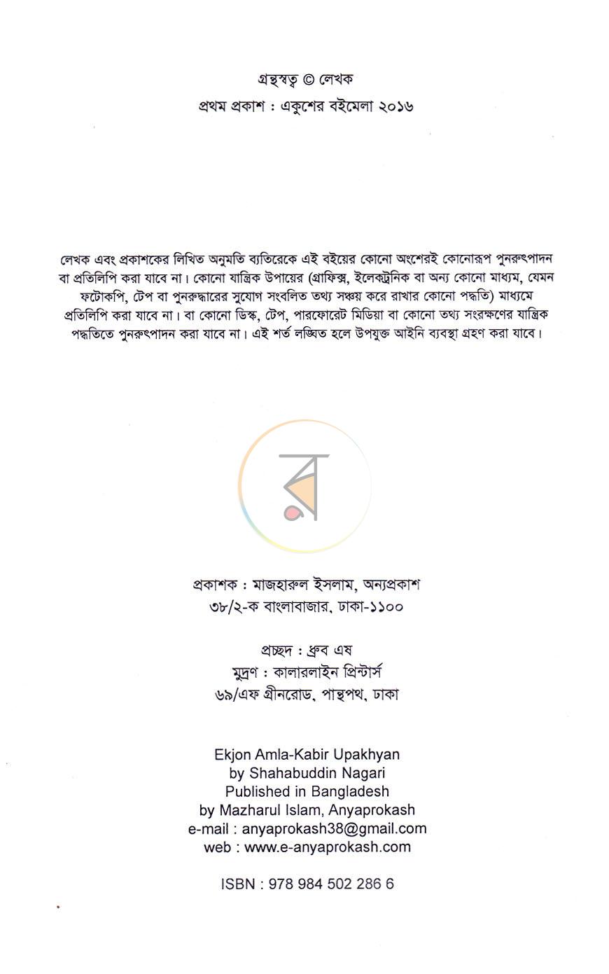 পাতা 3