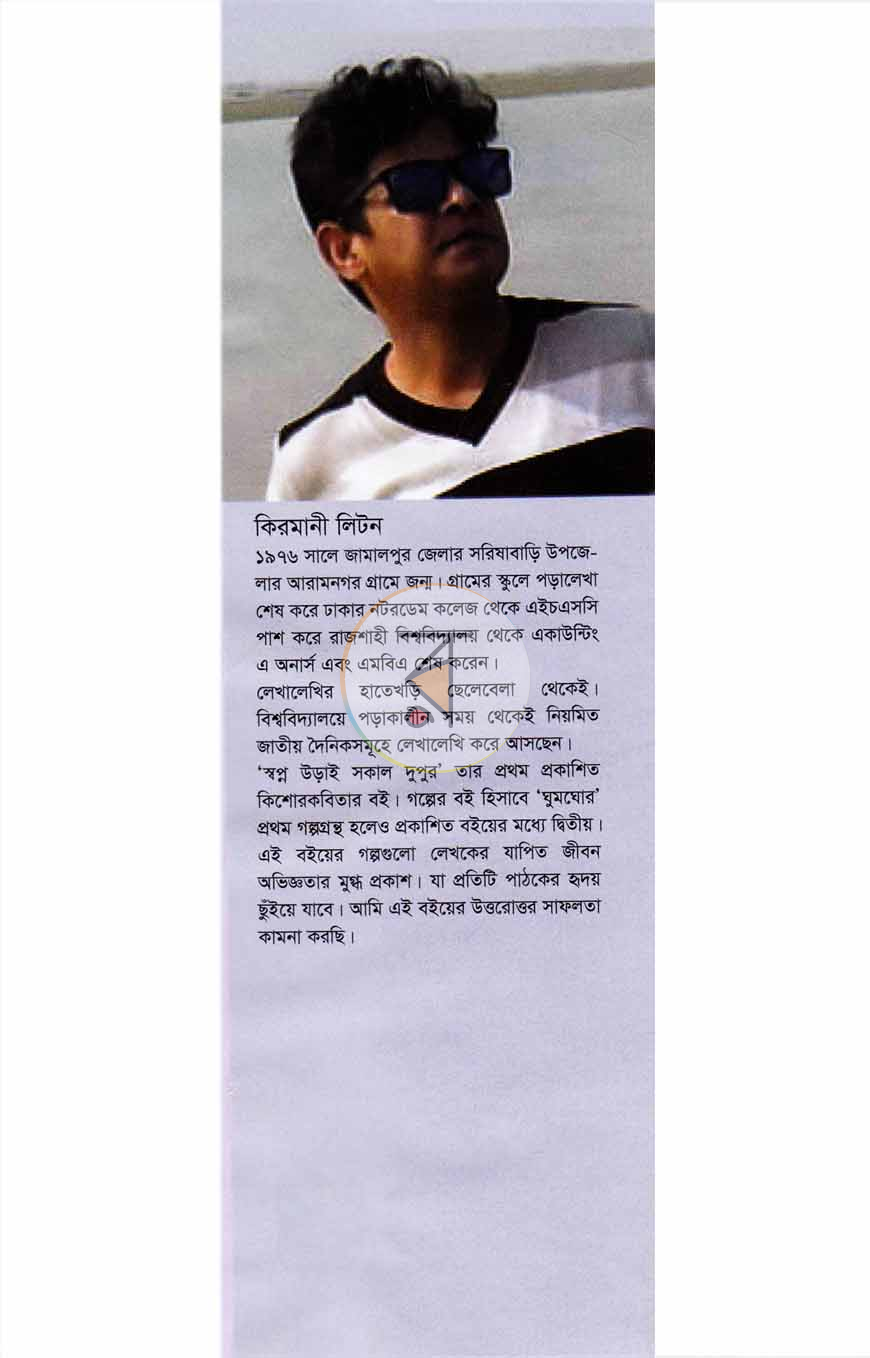পাতা 11