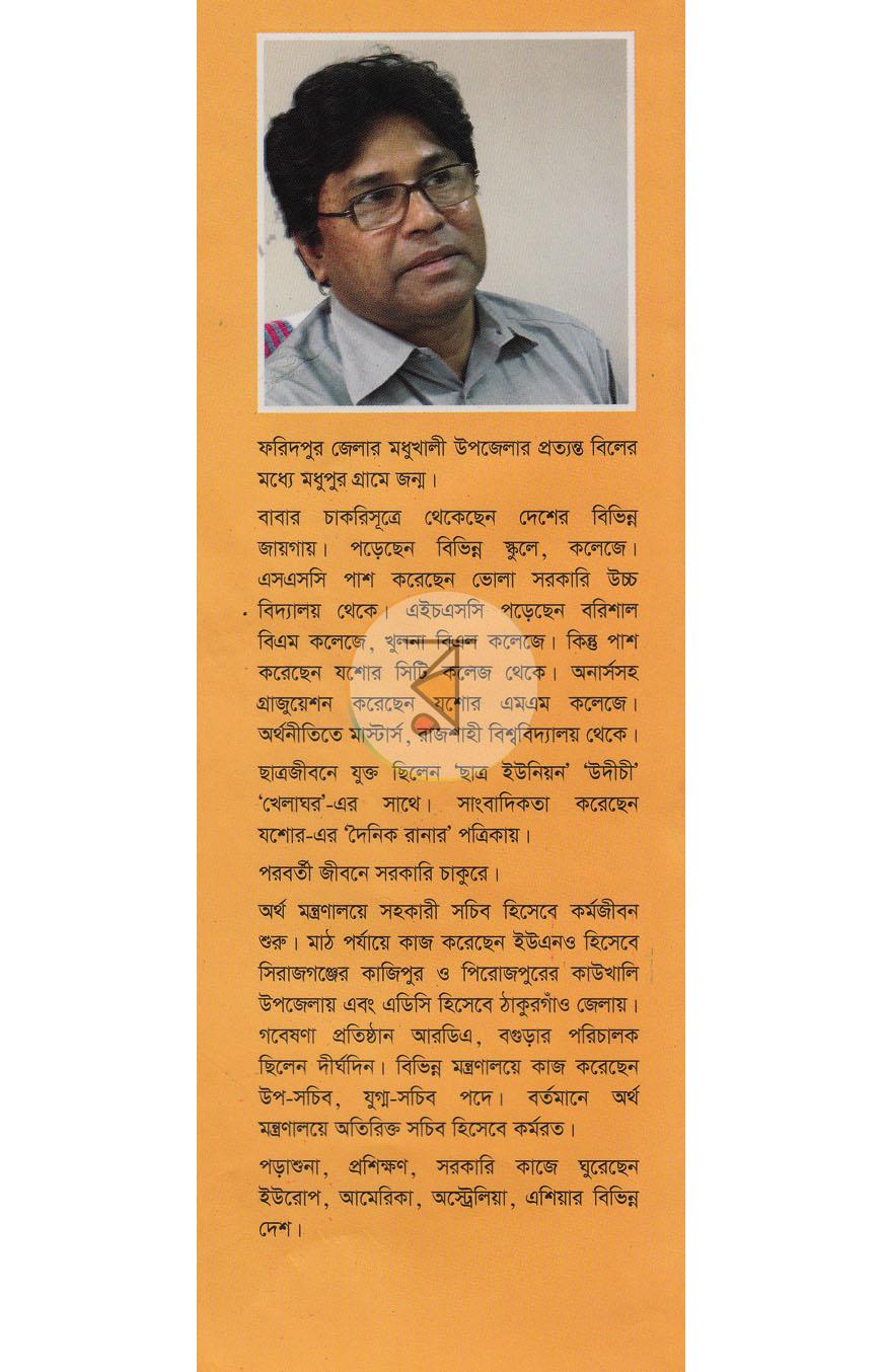 পাতা 14