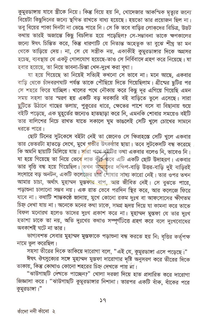 পাতা 10