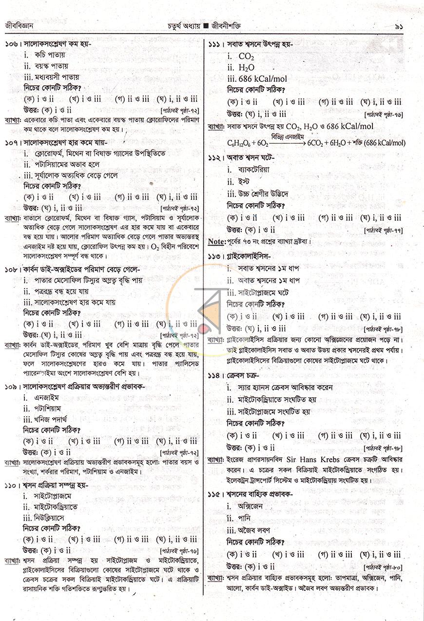 পাতা 12